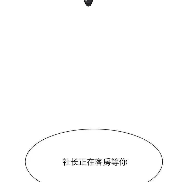 眷恋 第3话 第121页