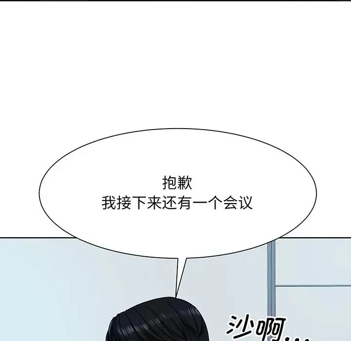 眷恋 第3话 第89页