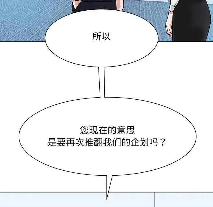 眷恋 第3话 第71页