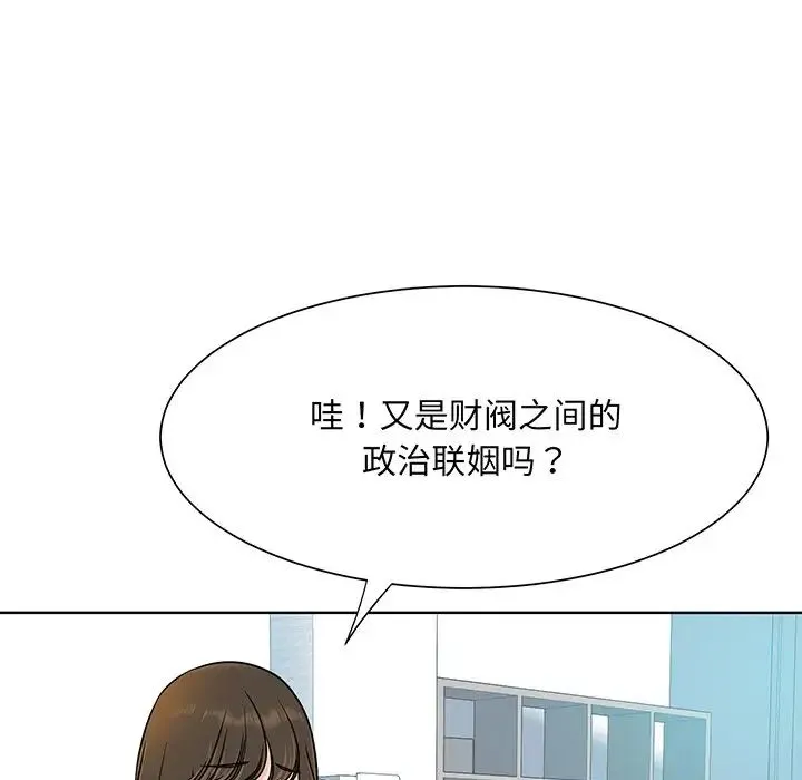 眷恋 第3话 第6页