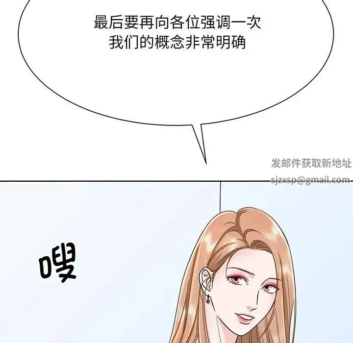 眷恋 第3话 第31页
