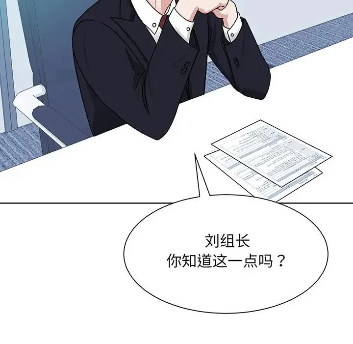 眷恋 第3话 第46页
