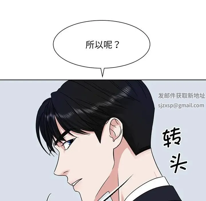 眷恋 第3话 第78页
