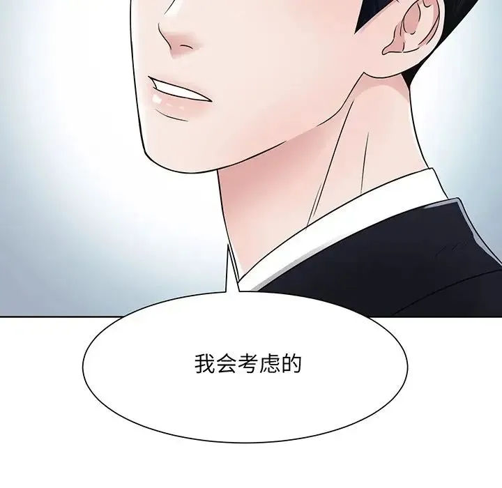 眷恋 第3话 第92页