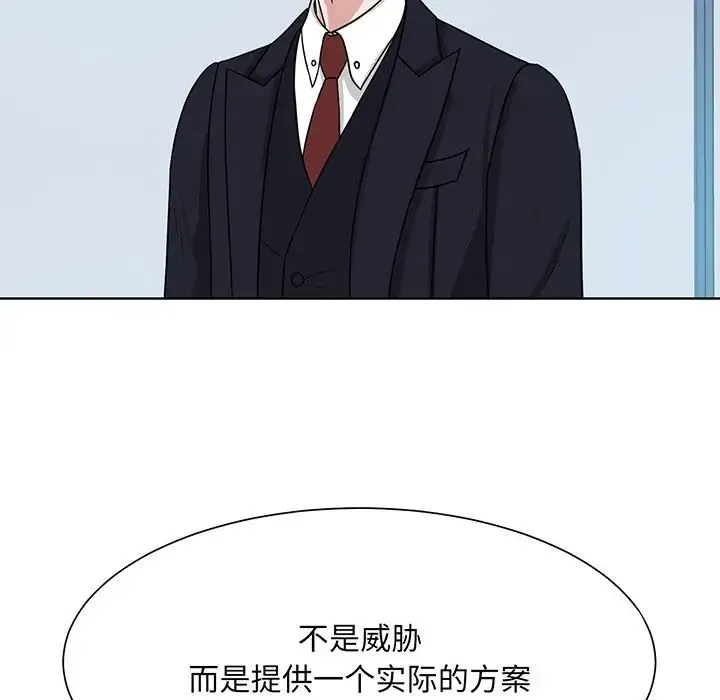 眷恋 第3话 第83页