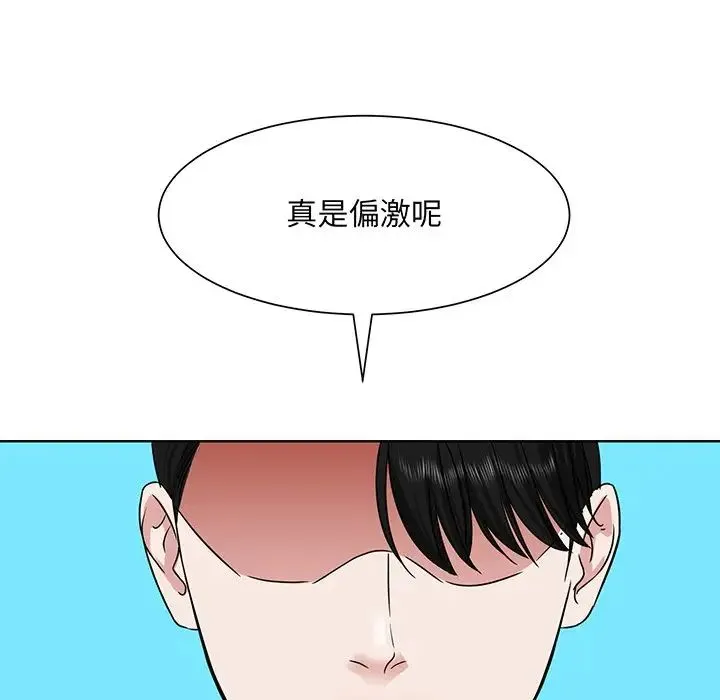 眷恋 第3话 第43页