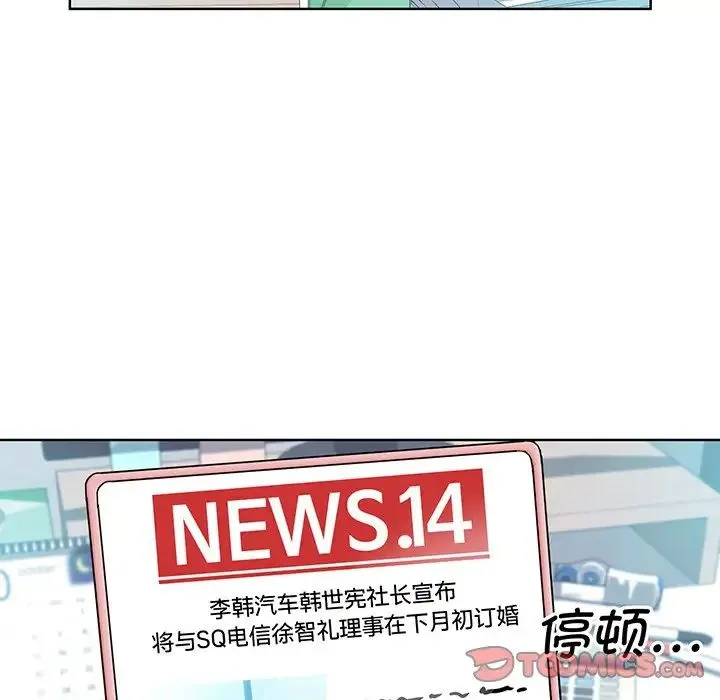 眷恋 第3话 第21页