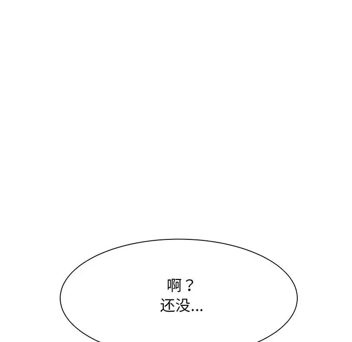 眷恋 第3话 第13页