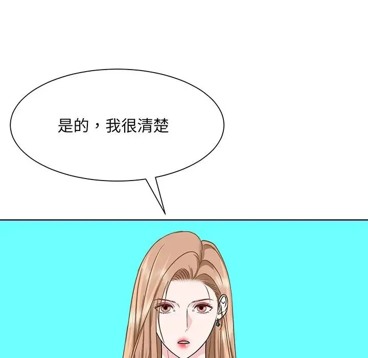 眷恋 第3话 第47页