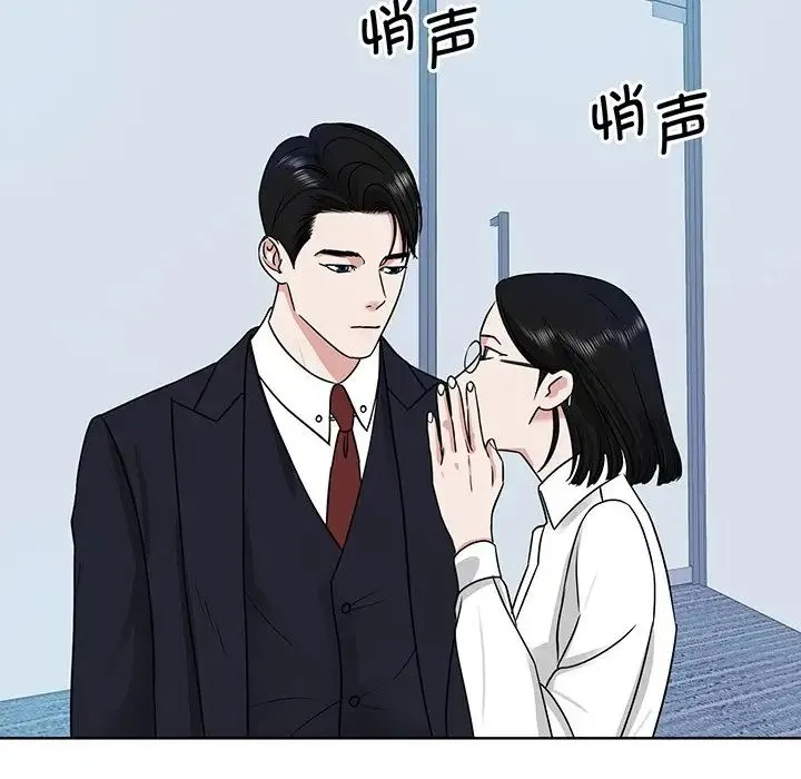 眷恋 第3话 第86页