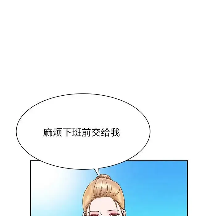 眷恋 第3话 第15页