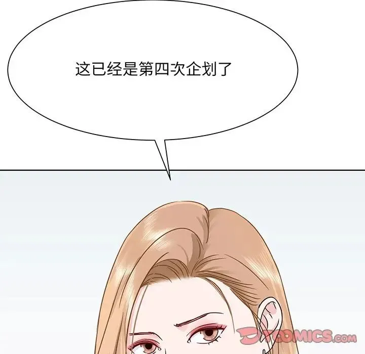 眷恋 第3话 第75页