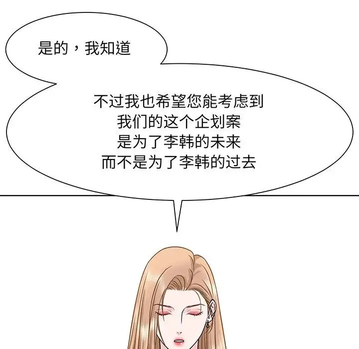 眷恋 第3话 第52页