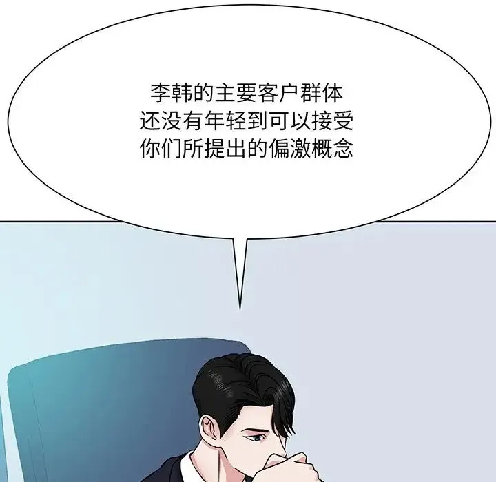 眷恋 第3话 第45页