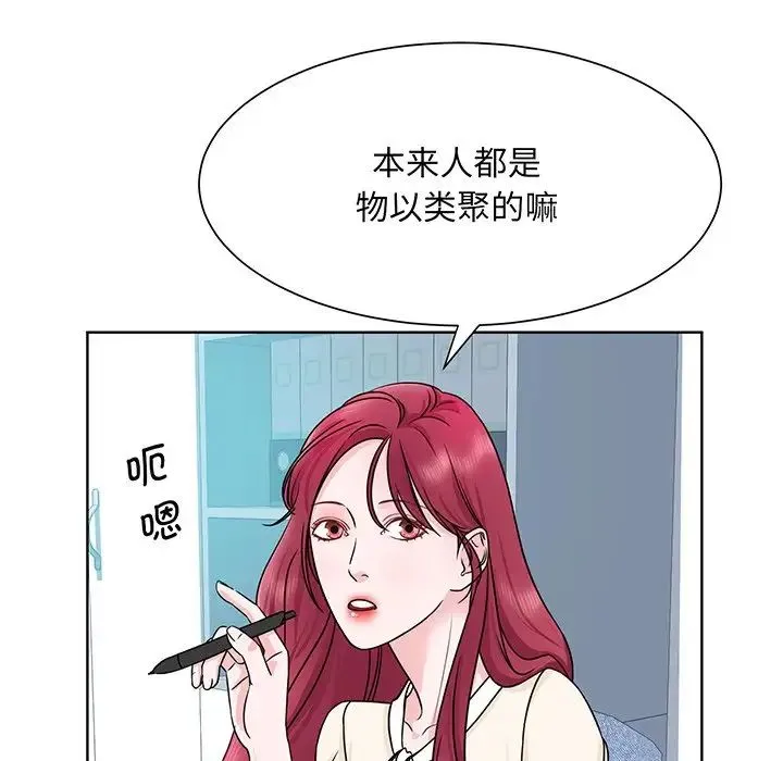 眷恋 第3话 第8页