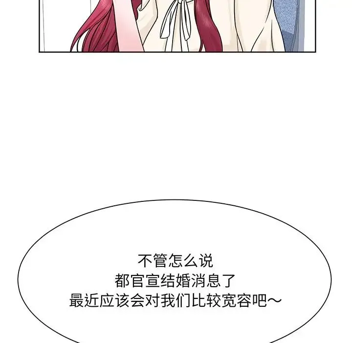 眷恋 第3话 第9页