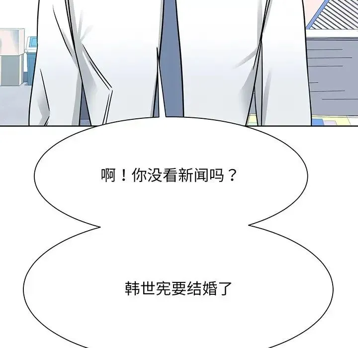 眷恋 第2话 第119页