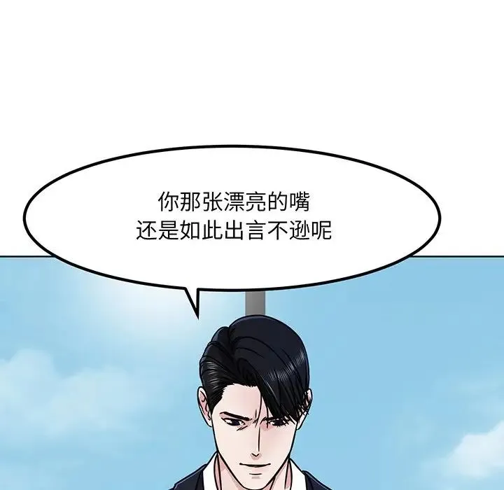 眷恋 第2话 第15页