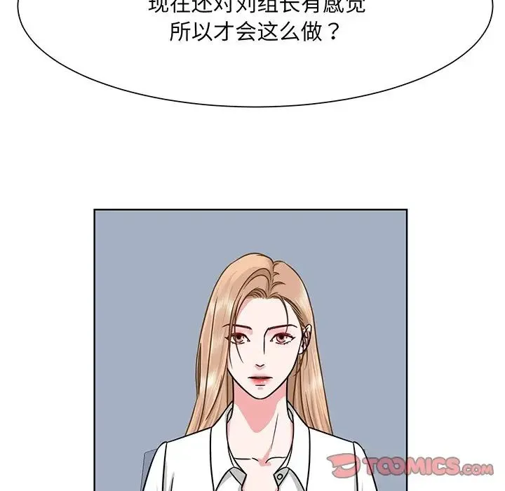 眷恋 第2话 第39页