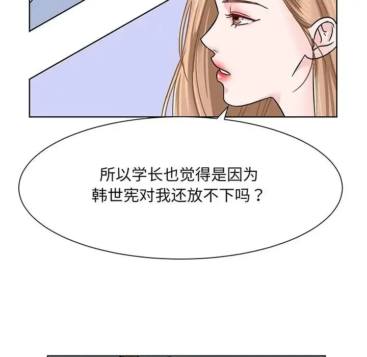 眷恋 第2话 第61页