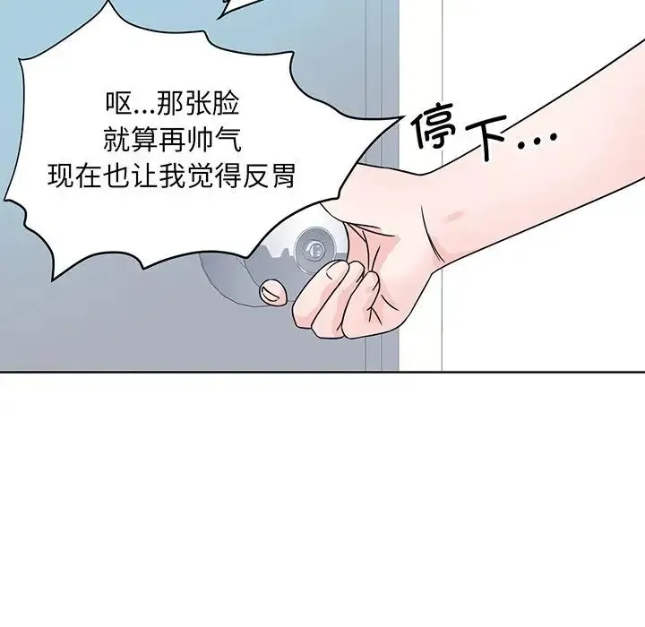 眷恋 第2话 第105页