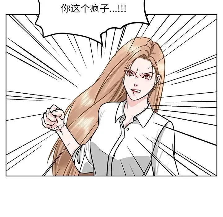 眷恋 第2话 第13页