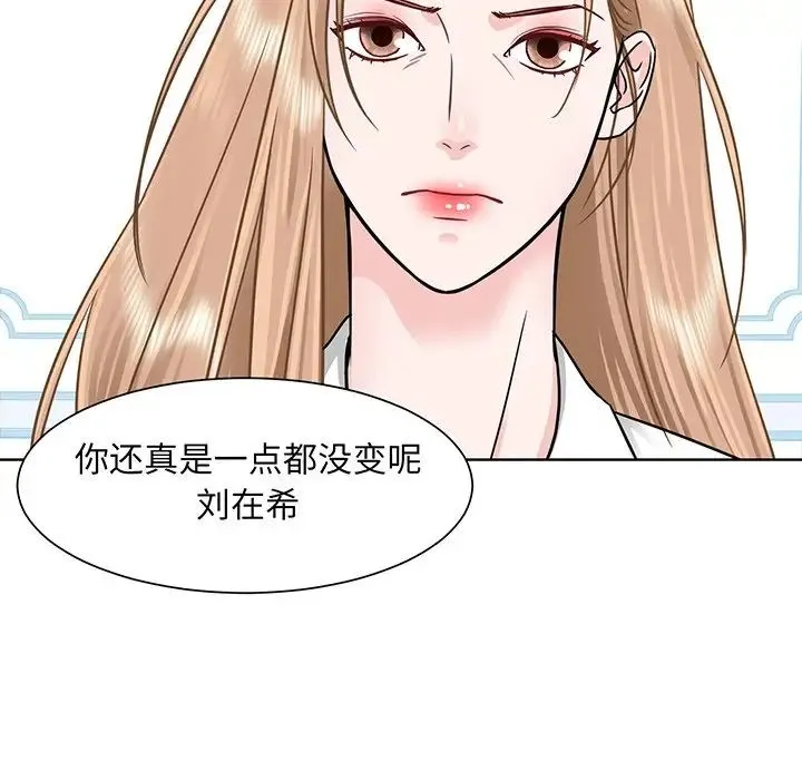 眷恋 第2话 第6页