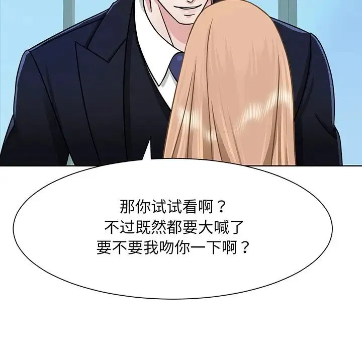 眷恋 第2话 第10页