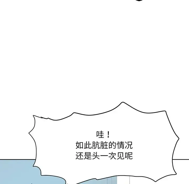 眷恋 第2话 第104页