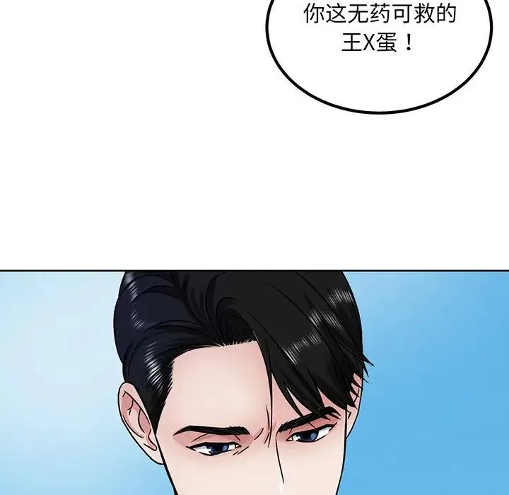 眷恋 第2话 第18页