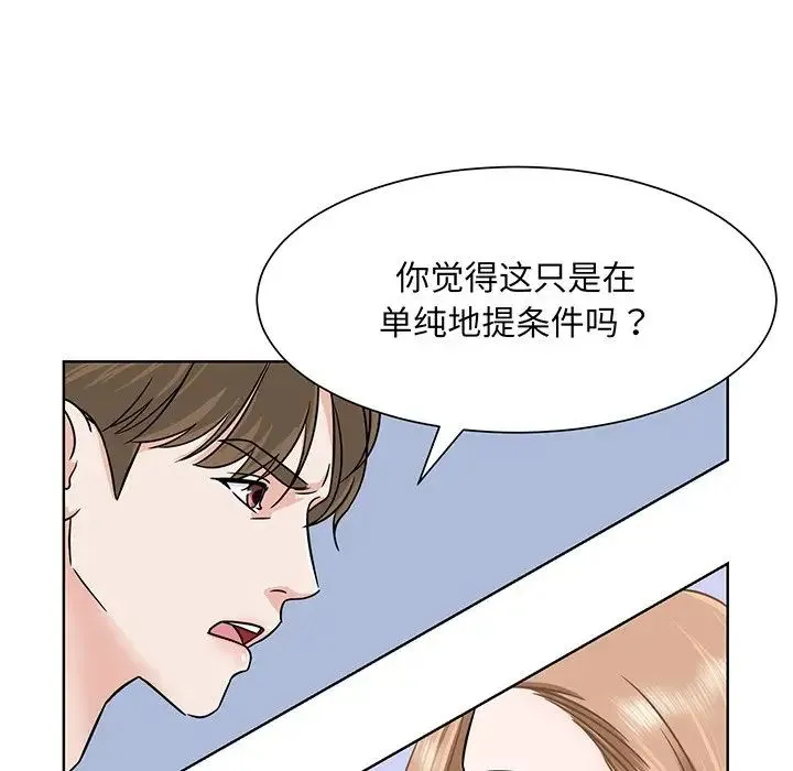 眷恋 第2话 第60页