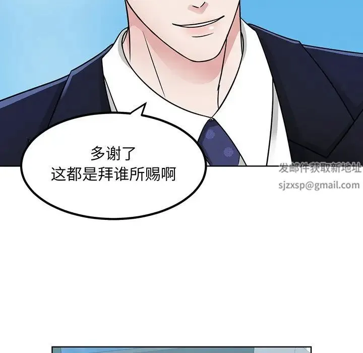 眷恋 第2话 第19页
