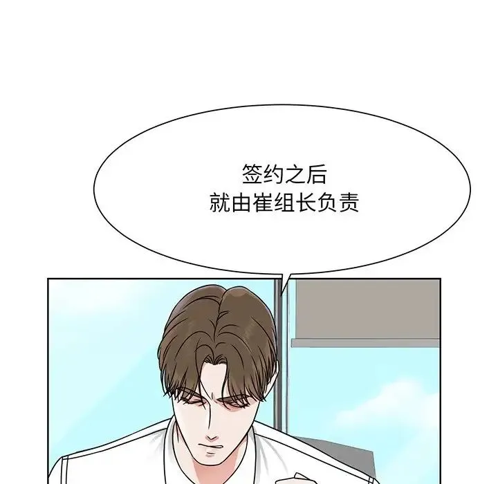 眷恋 第2话 第52页