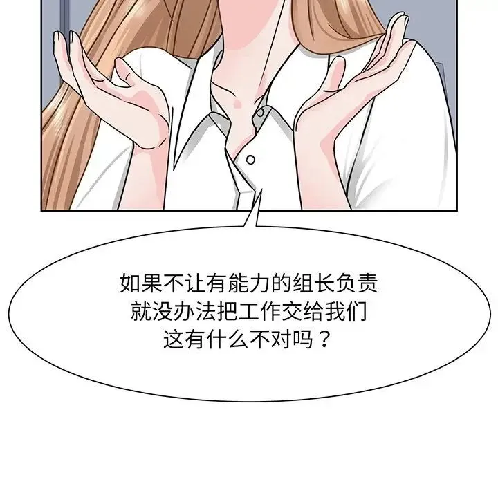 眷恋 第2话 第59页