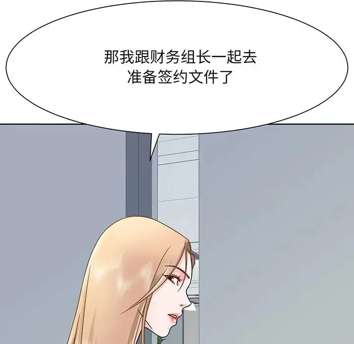 眷恋 第2话 第74页