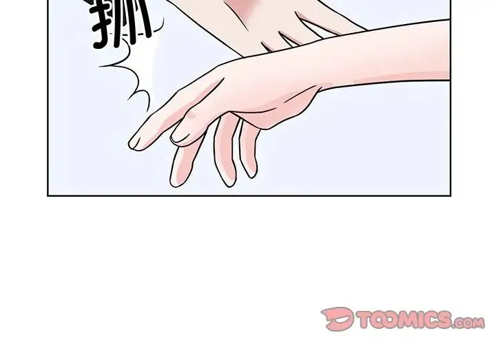 眷恋 第2话 第3页