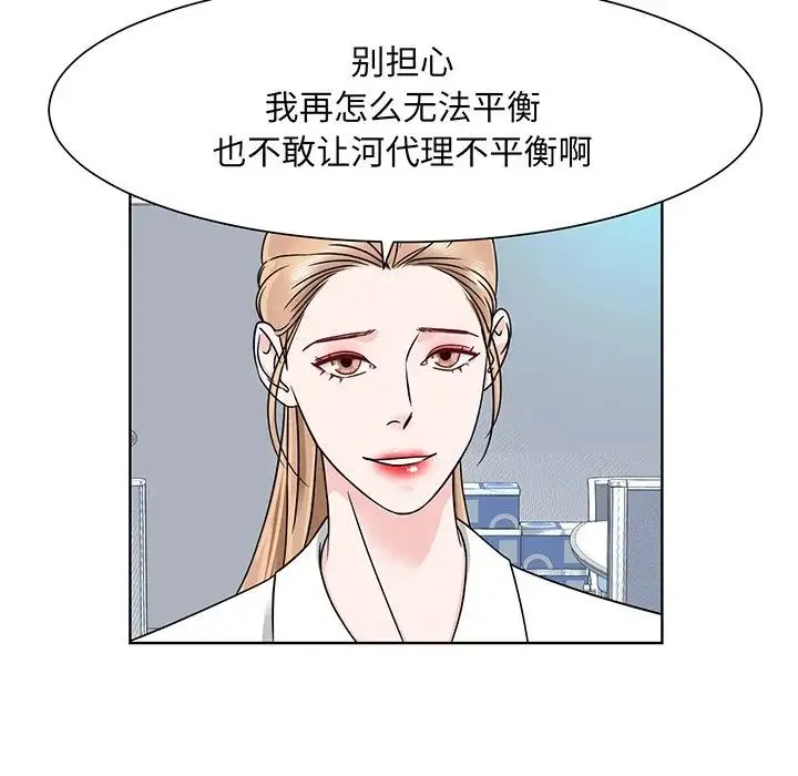 眷恋 第2话 第109页