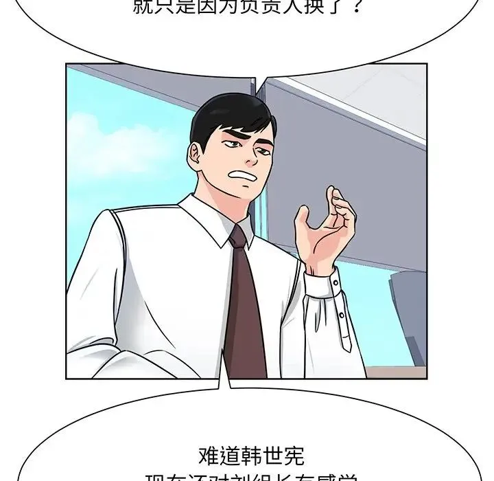 眷恋 第2话 第38页
