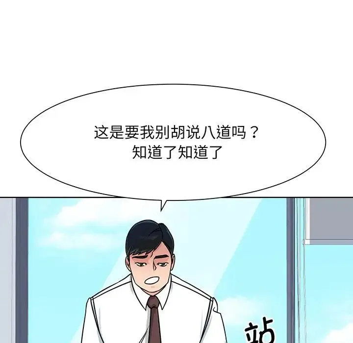 眷恋 第2话 第45页