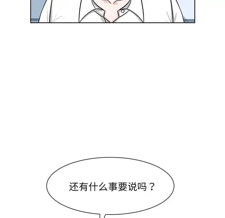 眷恋 第2话 第25页