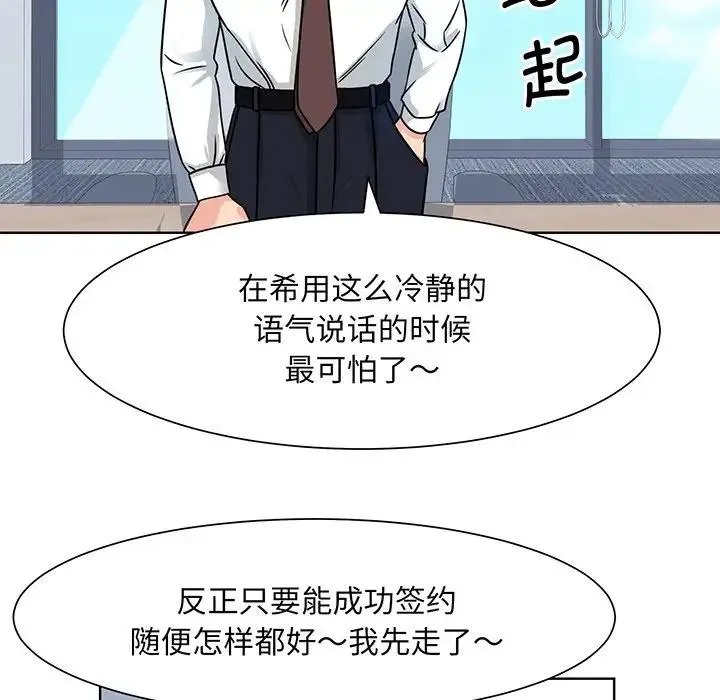 眷恋 第2话 第46页