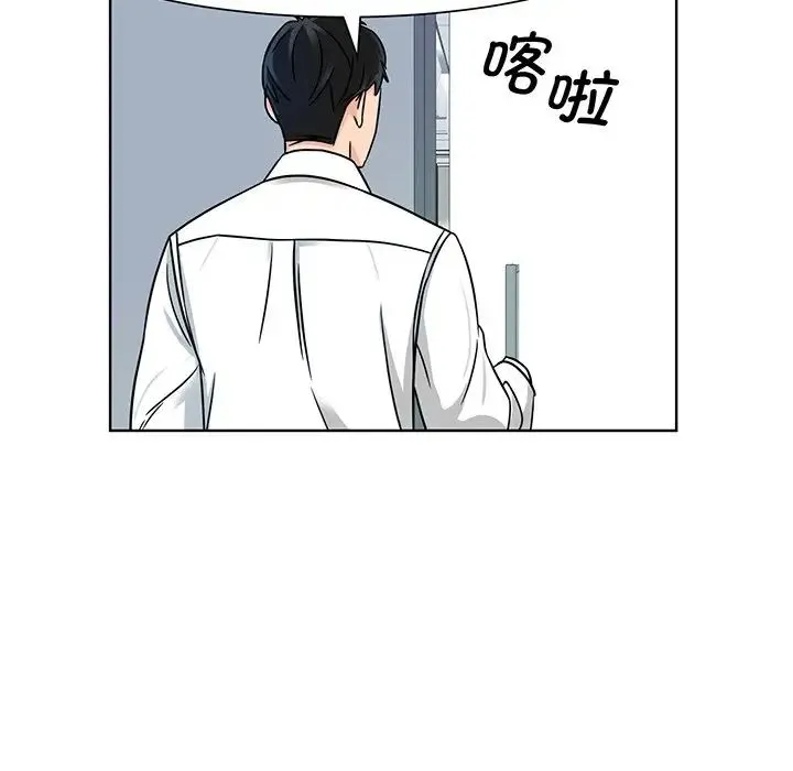 眷恋 第2话 第47页