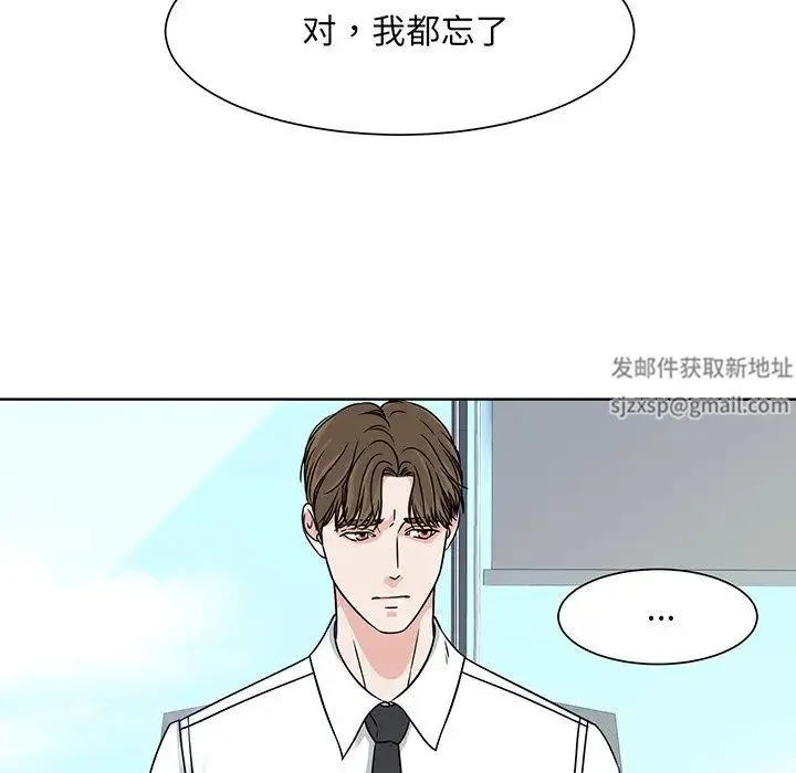 眷恋 第2话 第71页