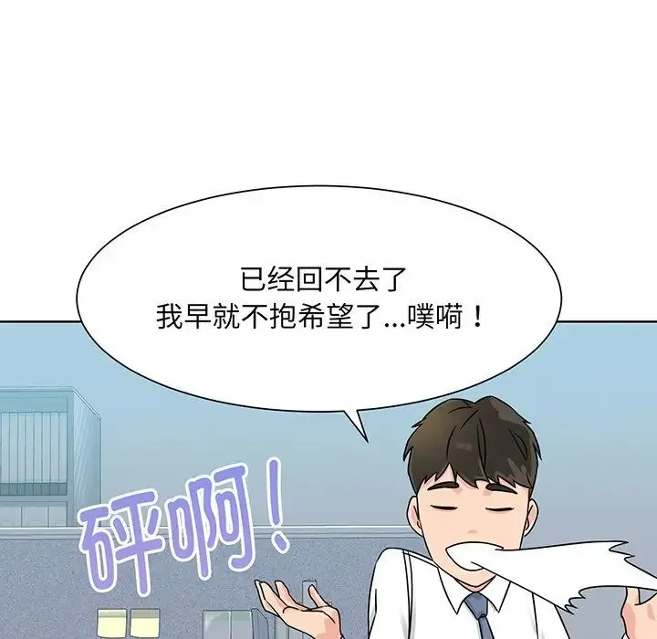眷恋 第2话 第110页
