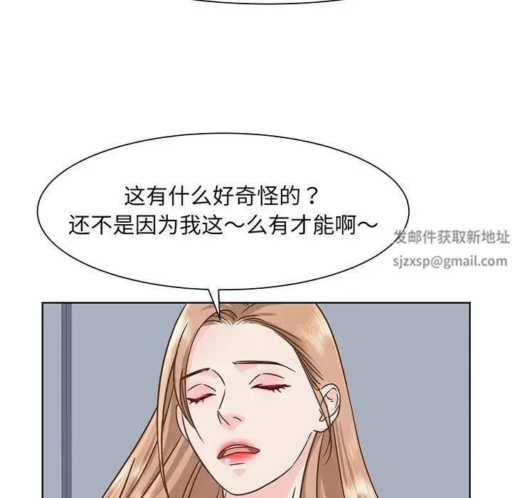 眷恋 第2话 第58页