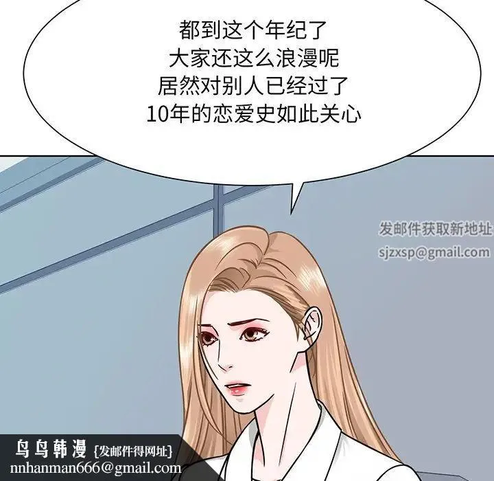眷恋 第2话 第63页