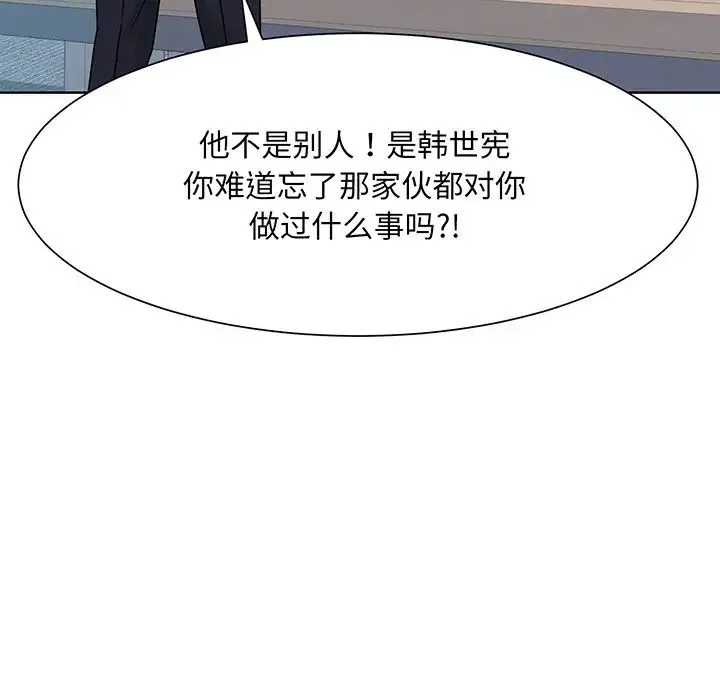眷恋 第2话 第69页