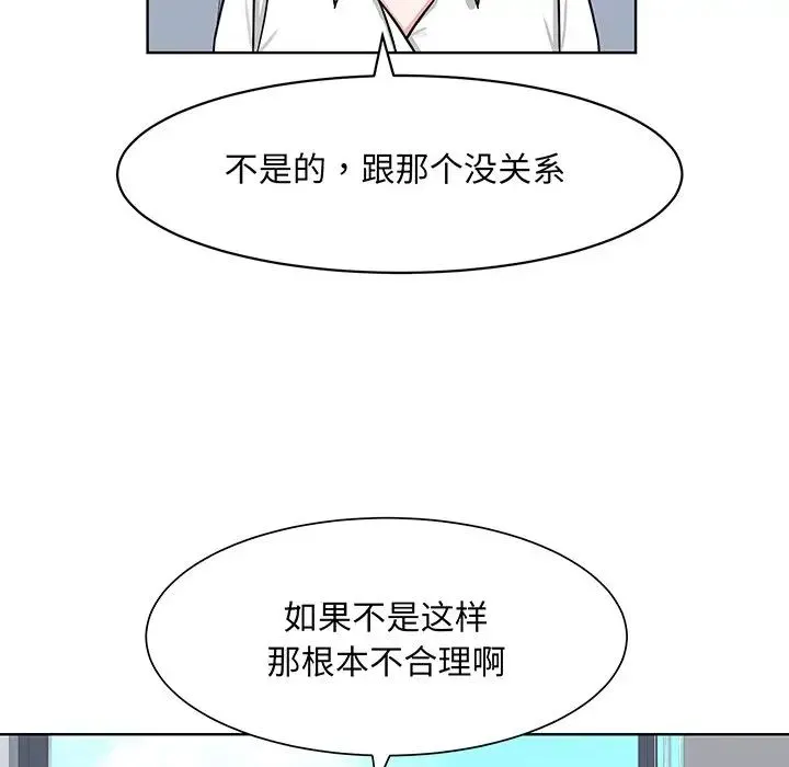 眷恋 第2话 第40页