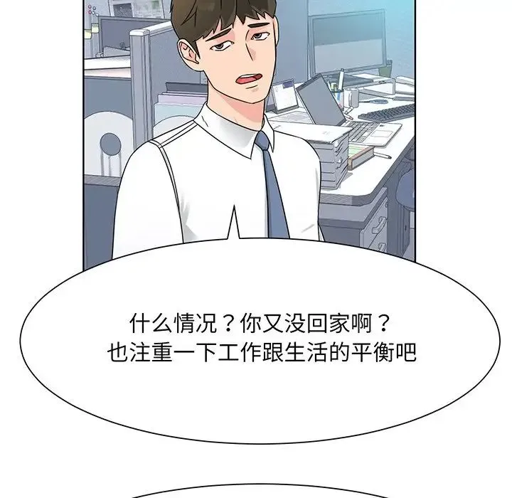 眷恋 第2话 第108页