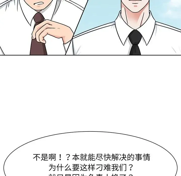 眷恋 第2话 第37页